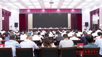 枝江市落实省委巡视反馈问题整改工作动员会召开