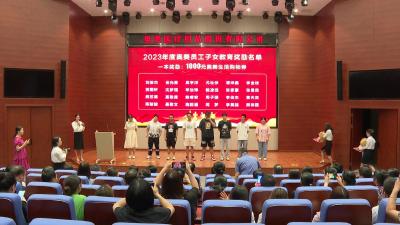 奖励21.4万元！奥美医疗为员工子女颁发教育奖励