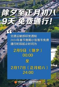 免费，连续9天！