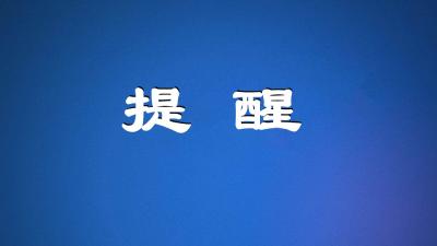 冬日“围炉煮茶”，警惕这个安全隐患→