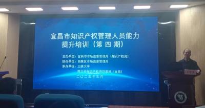 枝江市大力提升知识产权基层业务能力