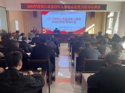 枝江市举办2023年度退役军人事务系统党员教育培训 