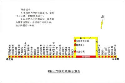 迎宾大道跨线施工，公交路线有调整