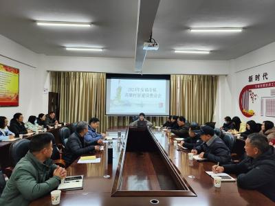 安福寺镇召开清廉村居建设推进会