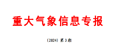 寒潮来袭！低温+雨雪+冰冻！枝江市气象台发布重大气象专报