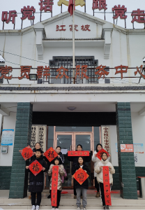 【我们的节日 精神的家园】安福寺镇江家坡村开展“迎新春 写春联”活动