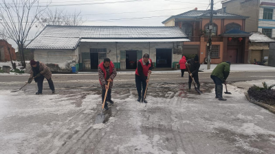紫荆岭村：开展铲冰除雪行动 保障群众出行安全