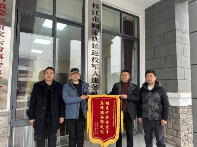 顾家店镇：帮扶助困暖人心  锦旗传递老兵情