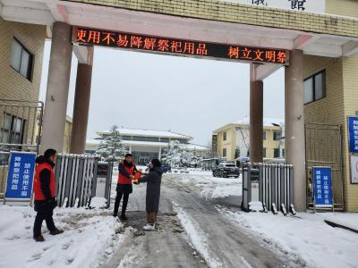 枝江市殡仪馆倡导移风易俗新风尚 文明祭祀过春节