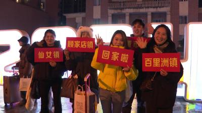 “专车”免费接送！200余在汉务工枝江人踏上温暖回家路