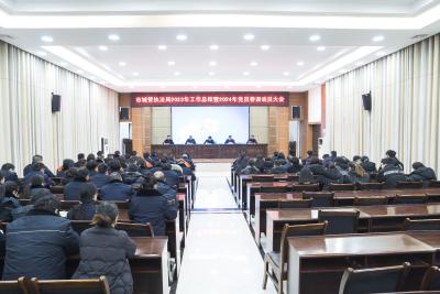 枝江市城管执法局召开2023年工作总结暨2024年党员春训动员大会