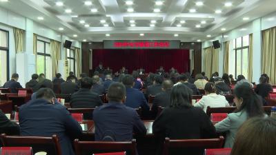 2024年全市统战工作会议召开