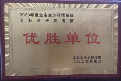 喜报！宜昌市生态环境局枝江市分局连续两年获这项荣誉！
