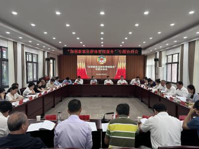 市政协召开“加强新就业群体管理服务”专题协商会