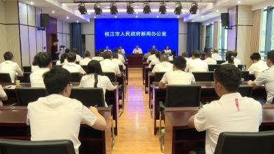 2024国际篮联三人篮球挑战赛枝江站新闻发布会举行