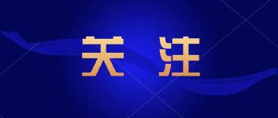 枝江市召开机构改革动员大会