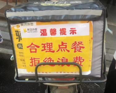 枝江市多举措防范外卖食品浪费