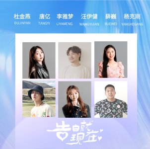 告白就现在！《心动枝江》六位嘉宾520心动来袭~~