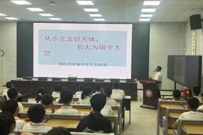 枝江市实验中学探索“清廉+”融合式教育