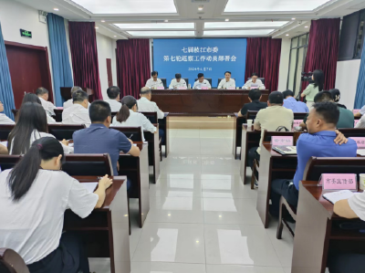 七届枝江市委第七轮巡察工作动员部署会召开