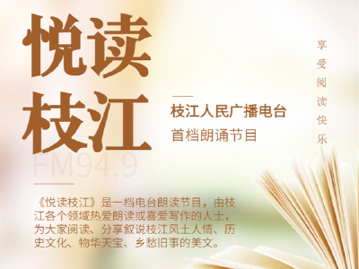 《悦读枝江》——此间夏色，金湖有荷