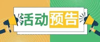 枝江市科技馆8月活动预告