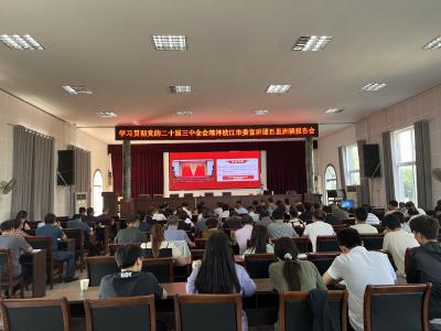 学习贯彻党的二十届三中全会精神枝江市委宣讲团百里洲镇报告会举行