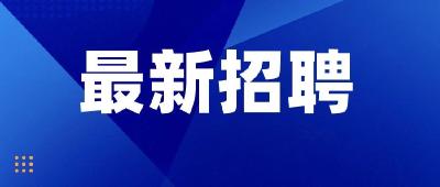 枝江最新招聘