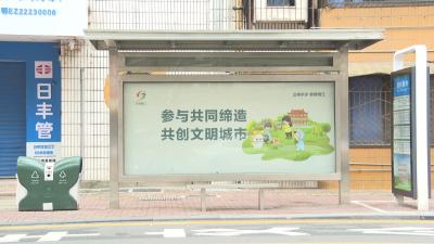 金润源集团：改造公交站台 助力市民出行