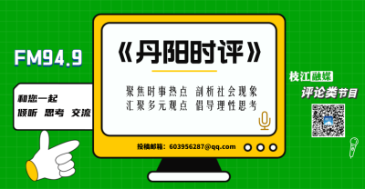 ​《丹阳时评》第九期 马拉松，和城市一起跑起来