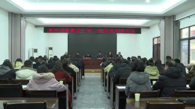 枝江市新联会二届一次会员代表大会召开 