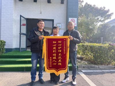 养老服务暖人心 家属致谢送锦旗