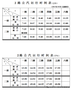 枝江人注意，出行有变化！