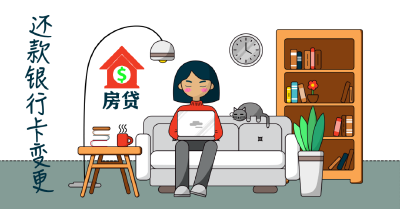 着急！我的还贷银行卡丢了，可以换吗？