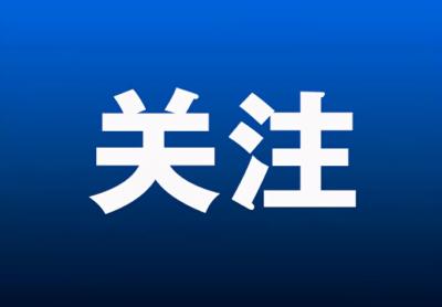 宜昌市七届人大四次会议举行预备会议及主席团第一次会议