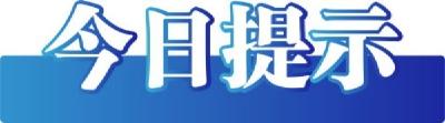 【今日辟谣】2024年1月13日