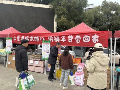 枝江市供销社：七星送福庆腊八 供销年货带回家 