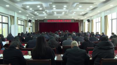 全市统战工作会议召开