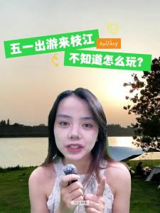 【向你推荐】五一出游来枝江 ，不知道怎么玩，来这里就对了！今天我们打卡的是——冯口草甸！
