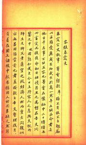 枝江市档案馆珍档撷珠：张子高先生曾两拒武大校长聘约
