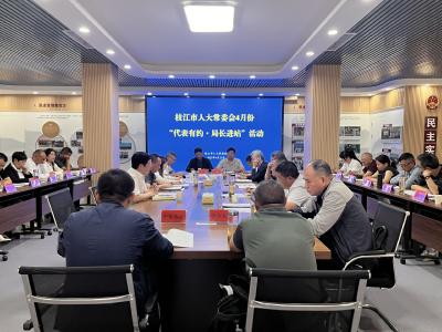 市人大常委会开展4月“代表有约 · 局长进站”活动