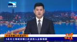 【長(zhǎng)江新聞】千名勞模工匠助企行 | 5名化工領(lǐng)域勞模工匠送技入企解難題