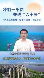 牢记嘱托 建成支点︱七星台镇：支点赋能聚合力 奋勇实干争先锋