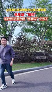 @宜昌住房公积金中心枝江营业部 追车送“福利”，答应我 抓紧办理“商转公”业务了