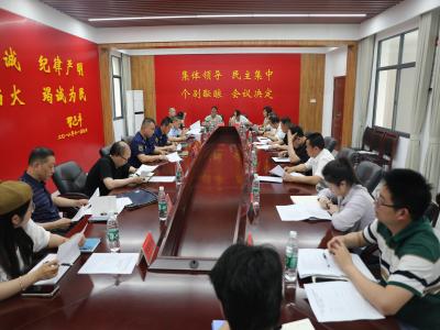 枝江市动火作业和建筑保温材料安全隐患专项整治工作专班召开全体会议