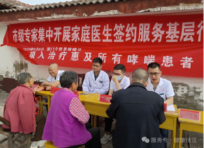 守护健康 温暖同行