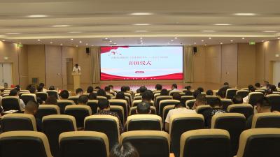 港化集团“干部素质提升年”中层干部培训班正式开班