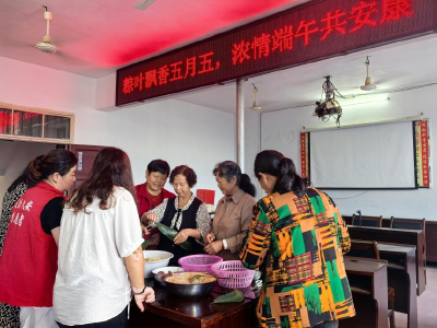 【我们的节日·端午】柏杨冲村：粽叶飘香五月五，浓情端午共安康