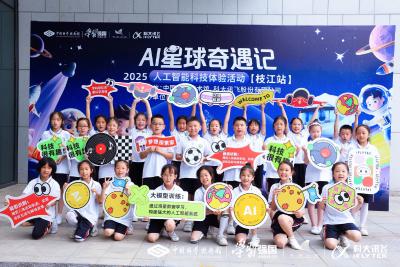 棋场博弈智能，画纸绽放想象：宜昌枝江 “AI 星球” 掀起科普热潮