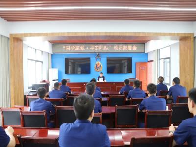枝江消防召开“科学施救 平安归队”动员部署会 